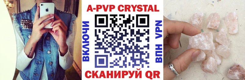 дарк нет формула  Ак-Довурак  APVP СК 