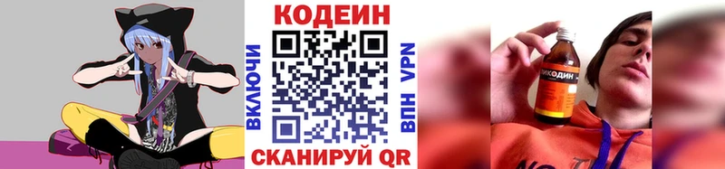 KRAKEN сайт  Ак-Довурак  Кодеин напиток Lean (лин) 