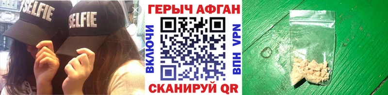 цены наркотик  Ак-Довурак  ГЕРОИН гречка 