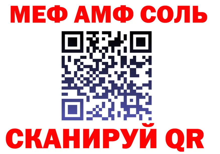 А ПВП Соль ТОР маркетплейс OMG Ак-Довурак