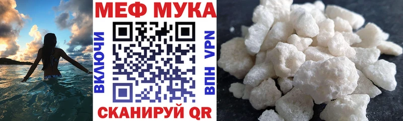 хочу Ак-Довурак МЯУ-МЯУ мука