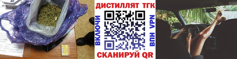 Дистиллят ТГК Wax Ак-Довурак
